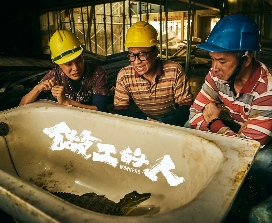 【迷你劇集推薦】做工的人 Workers @貝大小姐的多元心宇宙