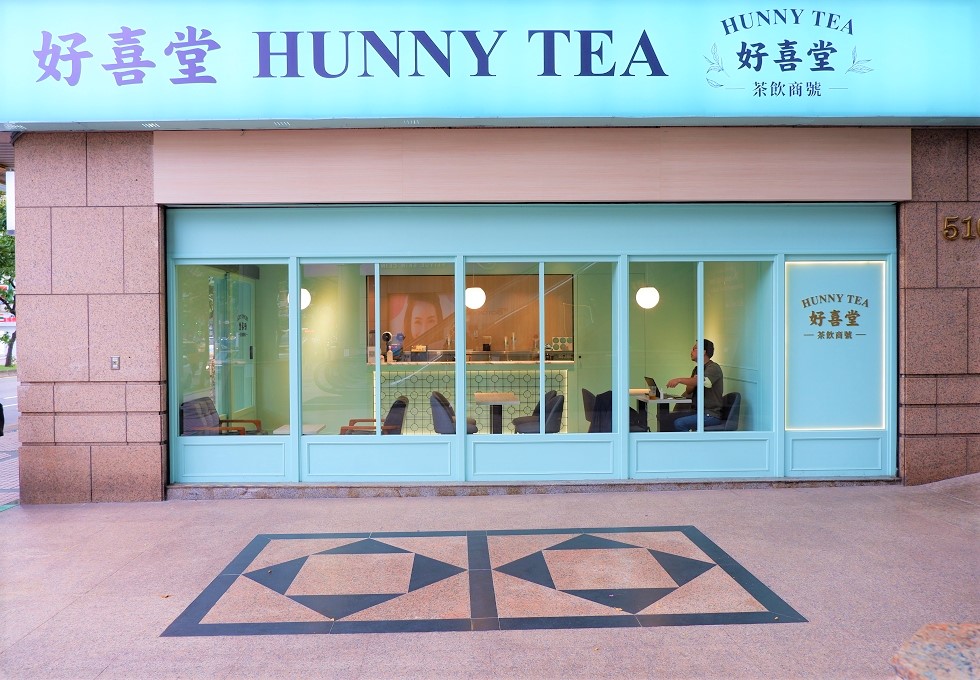 【永春捷運站手搖飲】好喜堂 HUNNY TEA 世界第一杯米其林級手搖飲 @貝大小姐的多元心宇宙