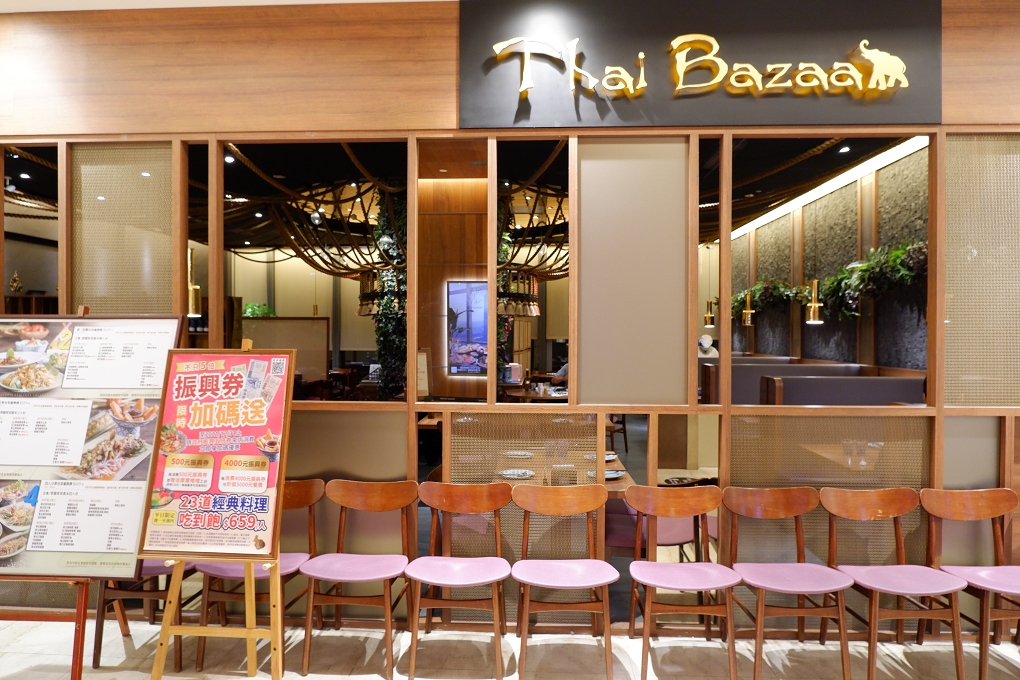 【台北 市府站】泰集泰式料理 微風信義店 @貝大小姐的多元心宇宙