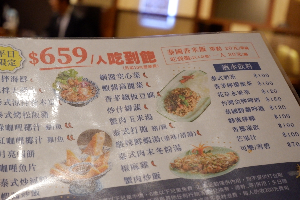 【台北 市府站】泰集泰式料理 微風信義店 @貝大小姐的多元心宇宙