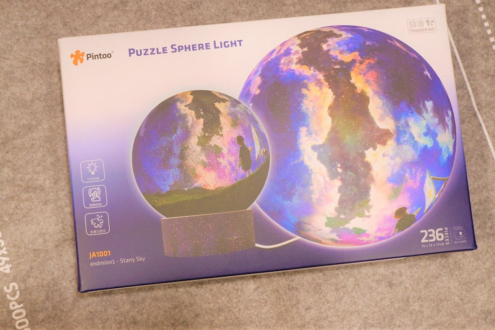 【疫起在家找事做】Pintoo Puzzle Sphere Light立體球型拼圖 @貝大小姐的多元心宇宙