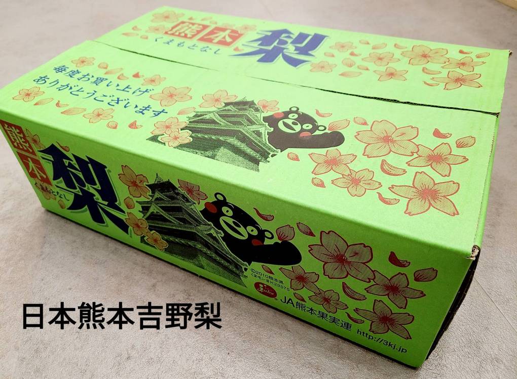【桃園 青埔水果店推薦】逢野の八百屋 / 逢爺の健康蔬果 @貝大小姐的多元心宇宙