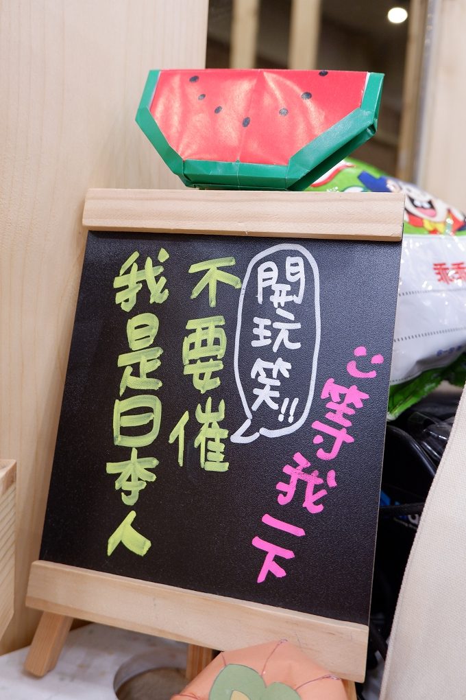【桃園 青埔水果店推薦】逢野の八百屋 / 逢爺の健康蔬果 @貝大小姐的多元心宇宙