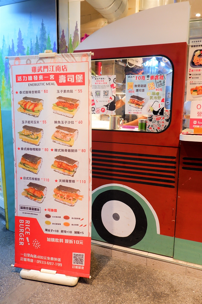 【港墘炸物】雞武門炸物職人 江南店 @貝大小姐的多元心宇宙