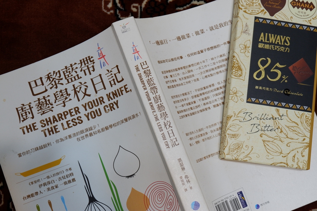 【黑巧克力推薦】ALWAYS歐維氏醇黑系列巧克力72%、77%、85%、90% @貝大小姐的多元心宇宙