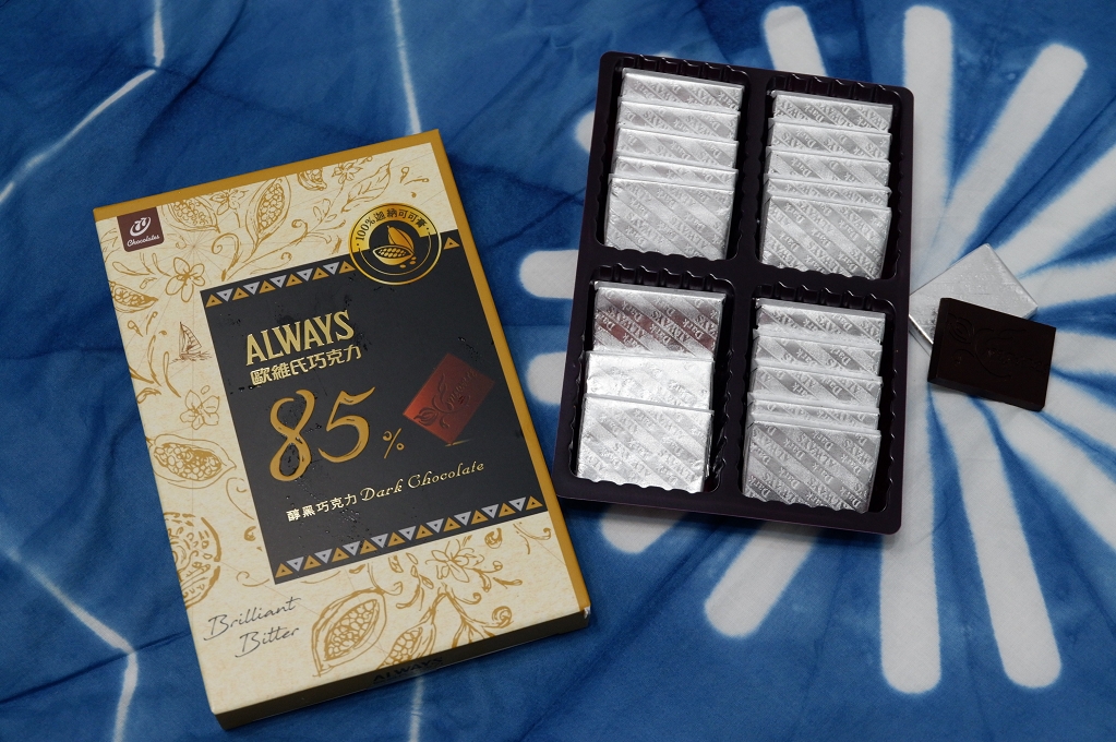 【黑巧克力推薦】ALWAYS歐維氏醇黑系列巧克力72%、77%、85%、90% @貝大小姐的多元心宇宙