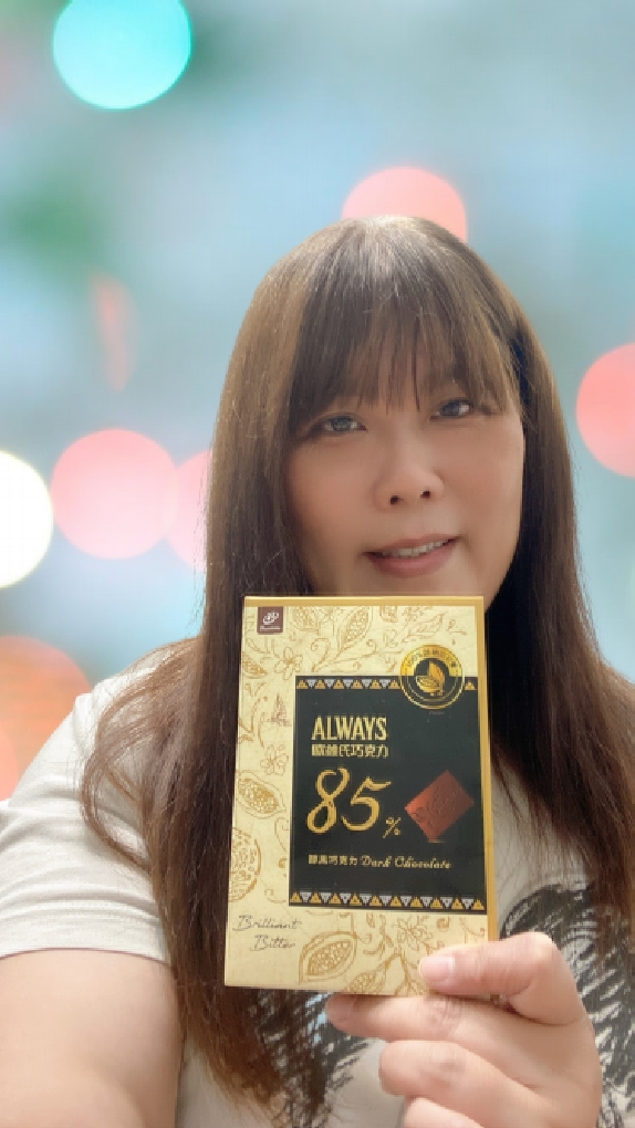 【黑巧克力推薦】ALWAYS歐維氏醇黑系列巧克力72%、77%、85%、90% @貝大小姐的多元心宇宙