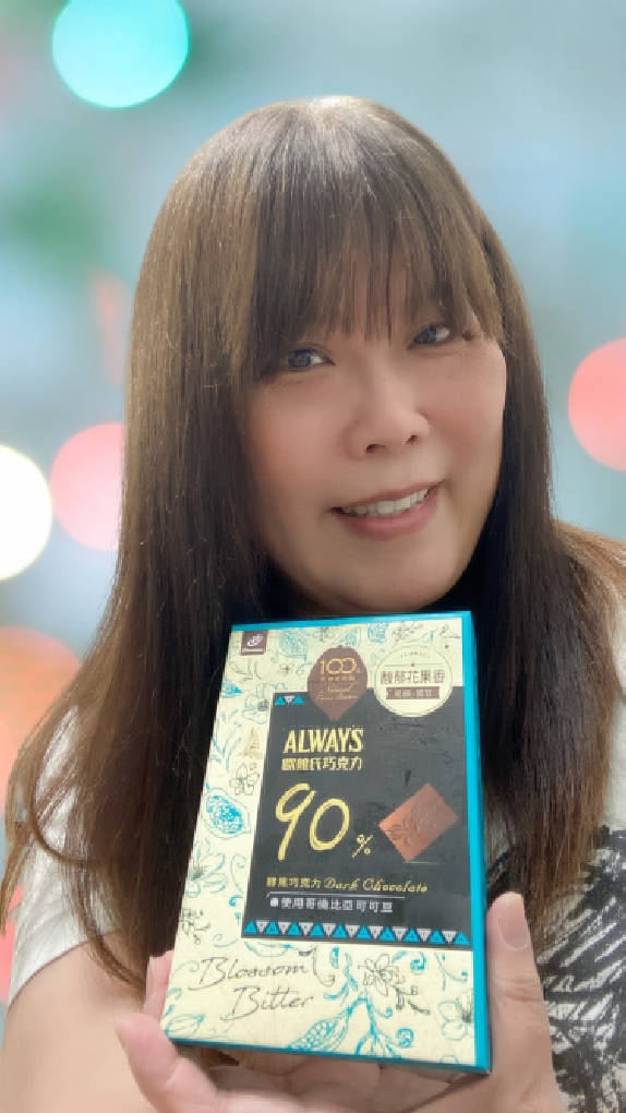 【黑巧克力推薦】ALWAYS歐維氏醇黑系列巧克力72%、77%、85%、90% @貝大小姐的多元心宇宙