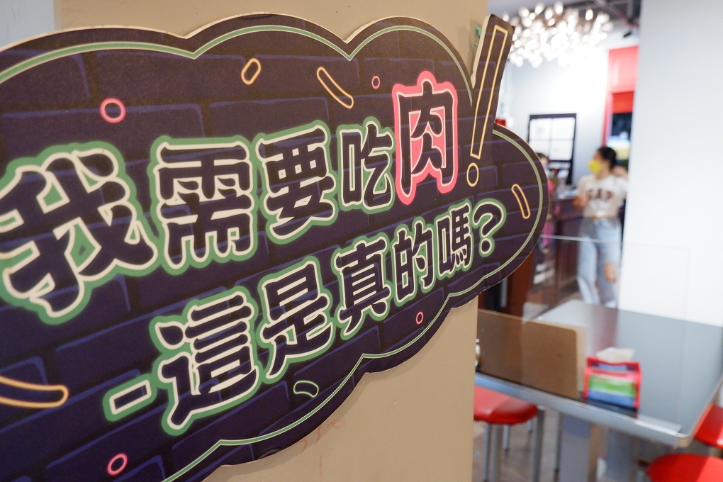 【東區熱炒】Chao・炒炒蔬食熱炒 @貝大小姐的多元心宇宙