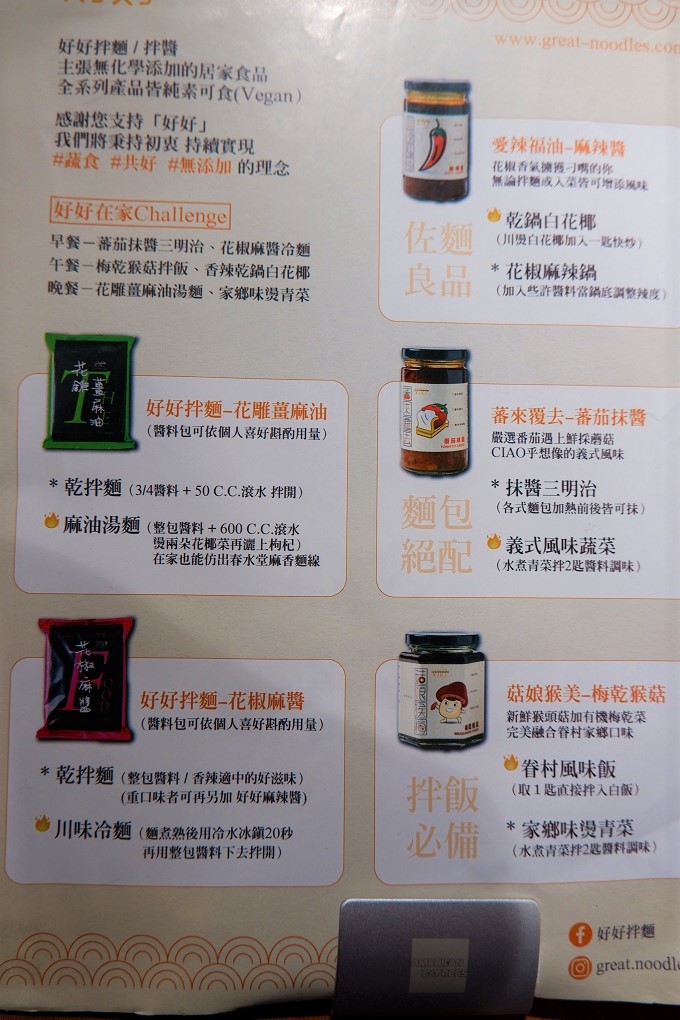 【東區熱炒】Chao・炒炒蔬食熱炒 @貝大小姐的多元心宇宙
