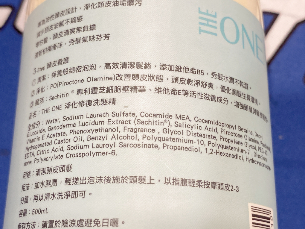 【好物推薦】寶齡富錦the one 舒活釋壓沐浴乳 X 舒活寧神沐浴乳 X 淨化修復洗髮精 X 控油蓬鬆洗髮精 @貝大小姐的多元心宇宙