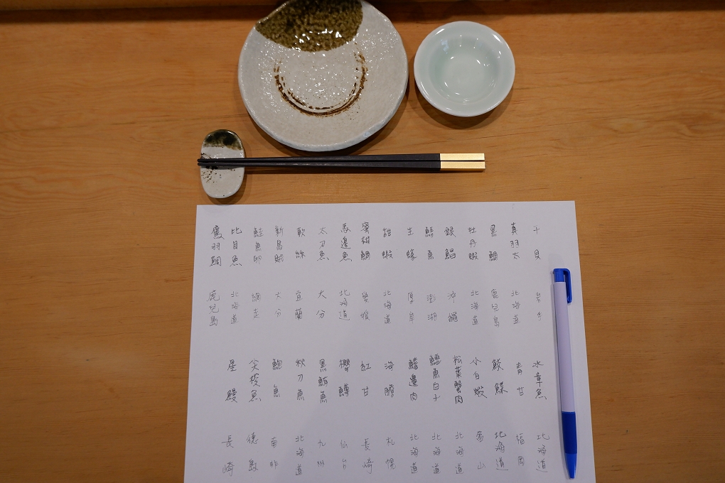 【台北 東區日本料理推薦】平壽司 享受舌尖上的日本之旅 @貝大小姐的多元心宇宙