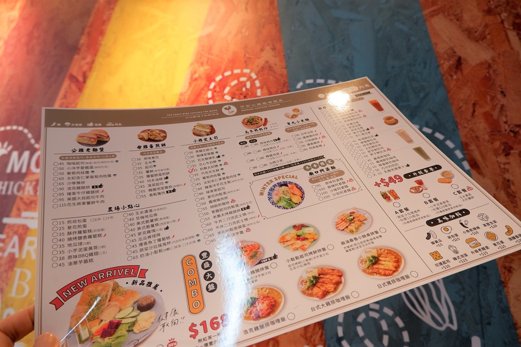 【新莊早午餐】早安公雞農場晨食-新莊民安店 @貝大小姐的多元心宇宙
