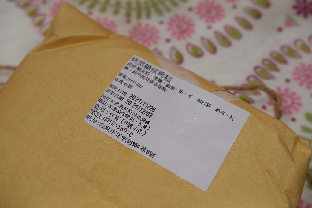 【網購甜點】8號手作 黑糖核桃烤年糕 台東伴手禮 @貝大小姐的多元心宇宙
