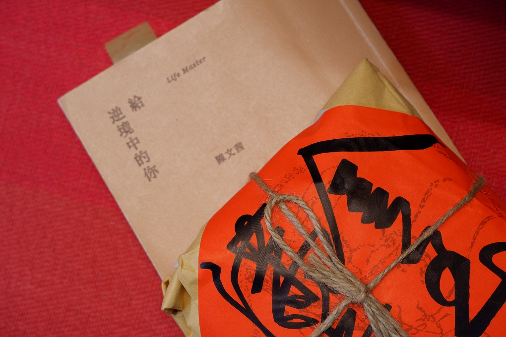 【網購甜點】8號手作 黑糖核桃烤年糕 台東伴手禮 @貝大小姐的多元心宇宙