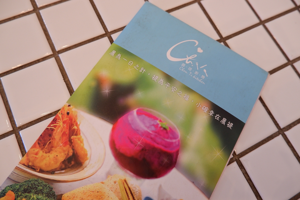 【板橋早午餐】晨禔kitchen 美好的一天從新鮮美味的早午餐開始！ @貝大小姐的多元心宇宙