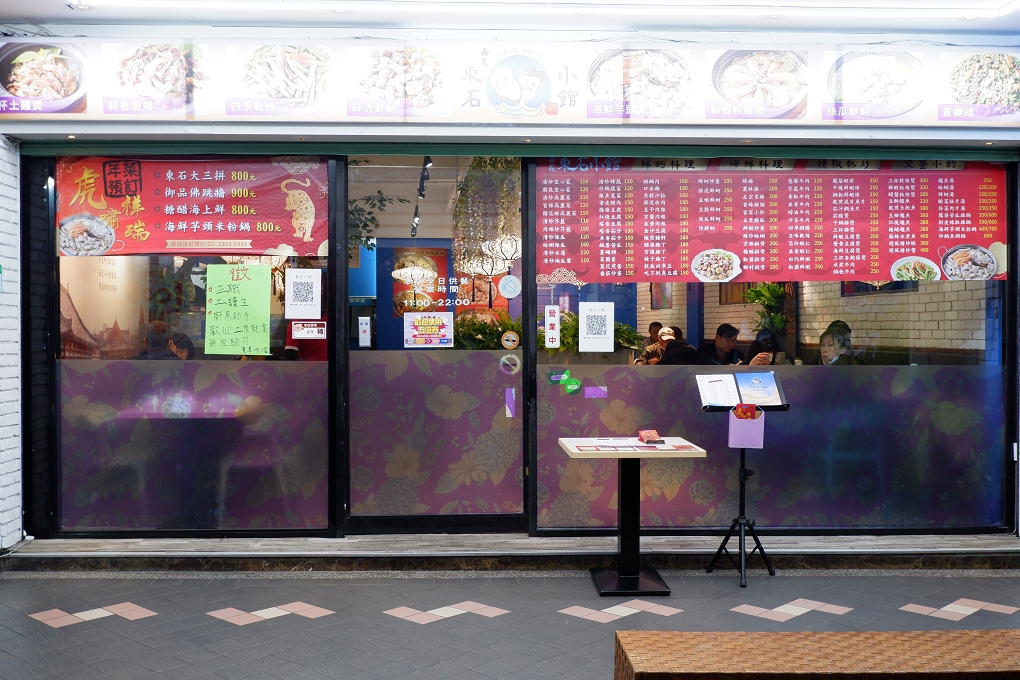 【公館美食】東石小館 產地直送的海鮮都公館東石小館新鮮就位等你囉！ @貝大小姐的多元心宇宙
