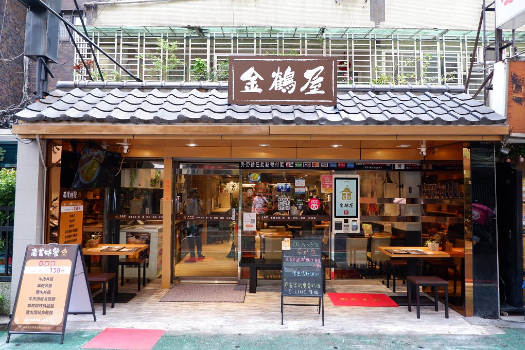 【東區 鐵板燒】金鶴屋Kintsuruya-延吉總店 精緻無煙的鐵板料理 @貝大小姐的多元心宇宙