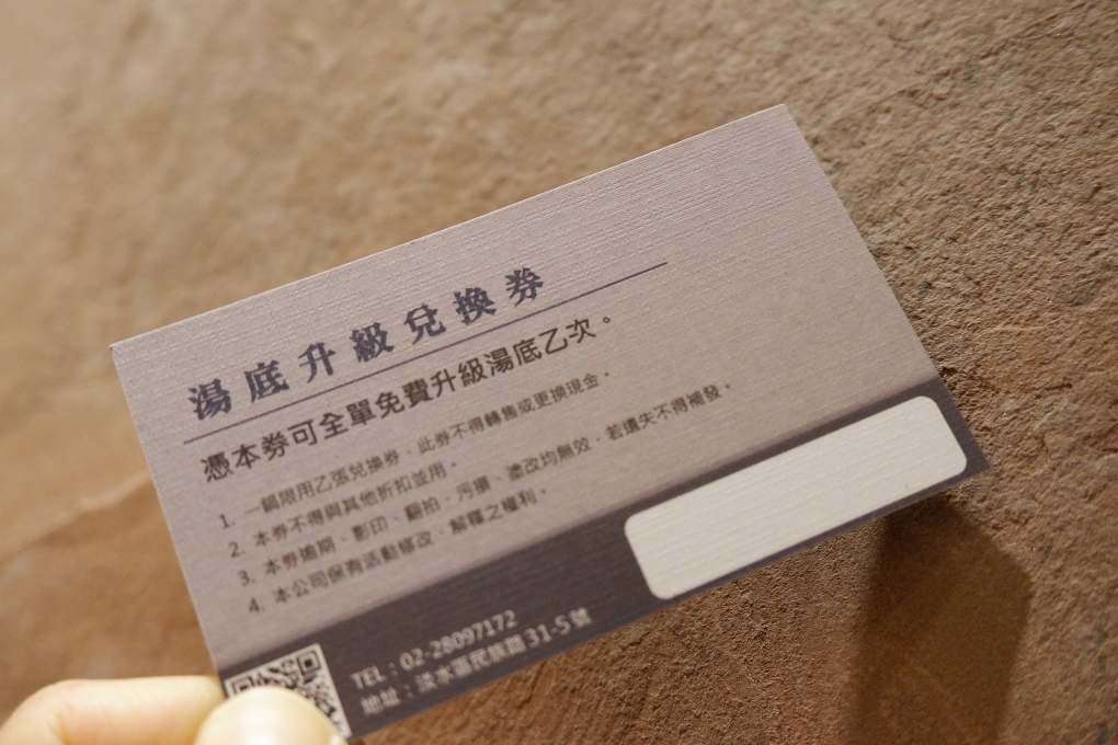 【淡水竹圍站火鍋】鰭川四季鍋物 竹圍店 肉盤買一送一無肉不歡者千萬不要錯過囉！ @貝大小姐的多元心宇宙