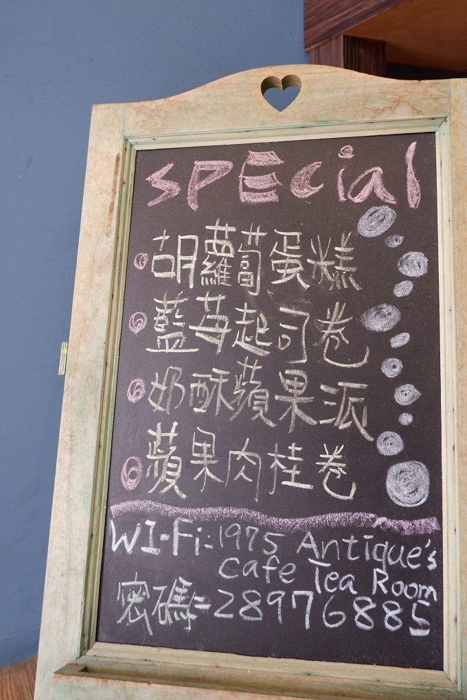 【台北 新北投站美食】1975 Antique’s Cafe Tea Room @貝大小姐的多元心宇宙