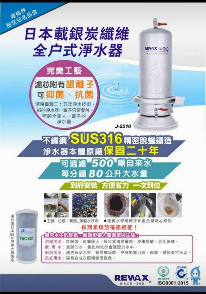 【專業服務推薦】水管先生 專業清洗水管  水管阻塞、水管檢測、防阻塞系統工程 一通電話到府服務 @貝大小姐的多元心宇宙