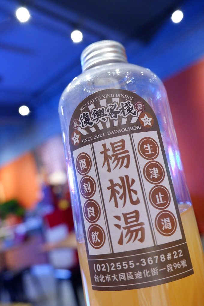 【大稻埕美食】復興客棧 大稻埕裡毫無違和感的懷舊風味 @貝大小姐的多元心宇宙