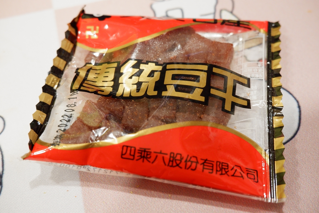 【用心生活】即期品零食爽買助飛策略會議 @貝大小姐的多元心宇宙