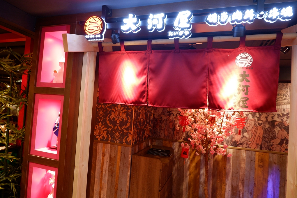 【台北 小巨蛋美食】大河屋-微風南京店 超有日本FU的燒肉丼、串燒 @貝大小姐的多元心宇宙
