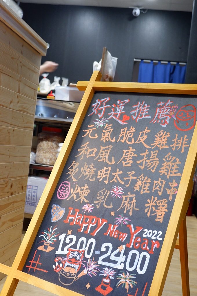 【內湖雞排】好運殿-內湖文德店 吃著日式炸物-直接模擬日式居酒屋吧！ @貝大小姐的多元心宇宙