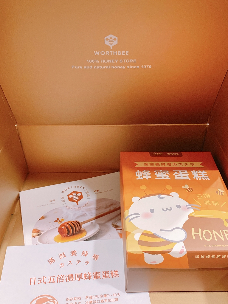【滿誠養蜂場 X 麻吉貓】カステラ五倍濃厚蜂蜜蛋糕 給家人或情人甜在心的感覺 @貝大小姐的多元心宇宙