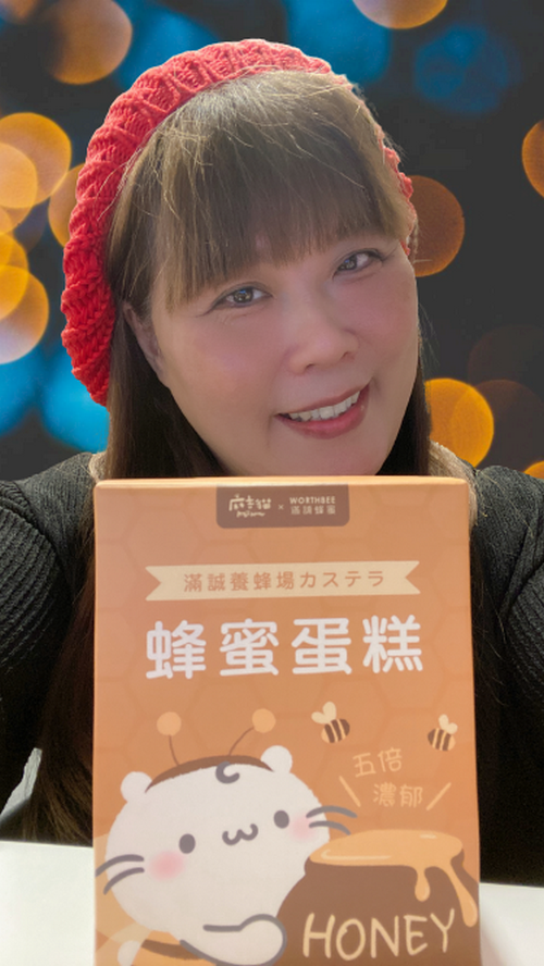 【滿誠養蜂場 X 麻吉貓】カステラ五倍濃厚蜂蜜蛋糕 給家人或情人甜在心的感覺 @貝大小姐的多元心宇宙