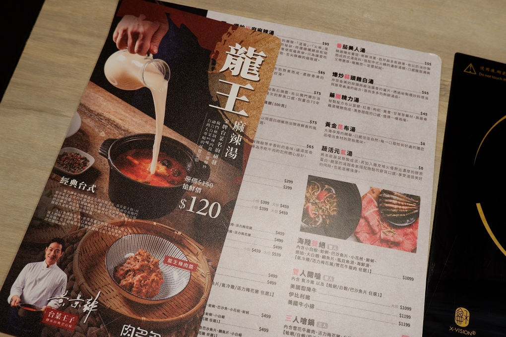 【新北 永和火鍋推薦】全台最大火鍋集團樂多多永和民權店 永和火鍋迷必吃名店 @貝大小姐的多元心宇宙