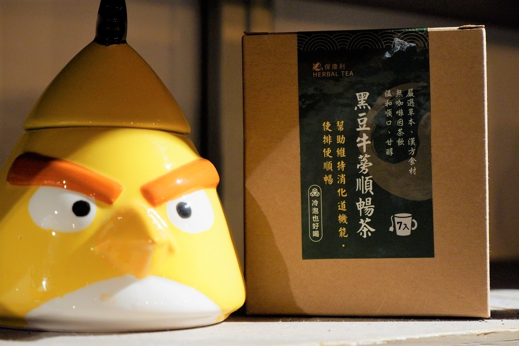【漢方茶飲推薦】良膳之嘉 X 漢方養生茶禮盒 補充你體質上的需求！ @貝大小姐的多元心宇宙