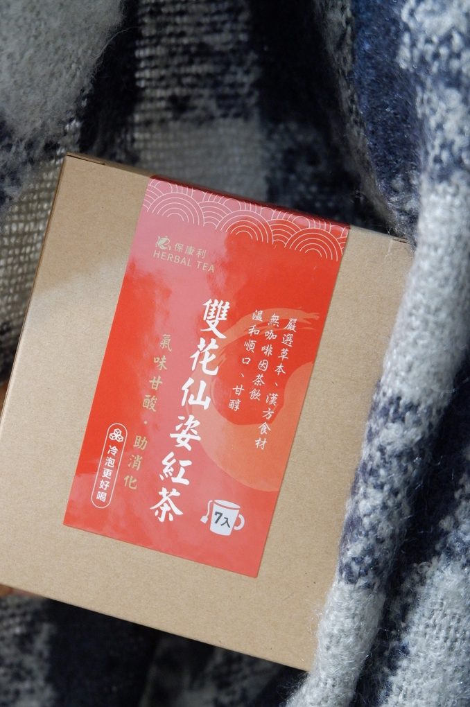 【漢方茶飲推薦】良膳之嘉 X 漢方養生茶禮盒 補充你體質上的需求！ @貝大小姐的多元心宇宙