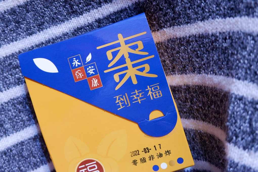 【漢方茶飲推薦】良膳之嘉 X 漢方養生茶禮盒 補充你體質上的需求！ @貝大小姐的多元心宇宙