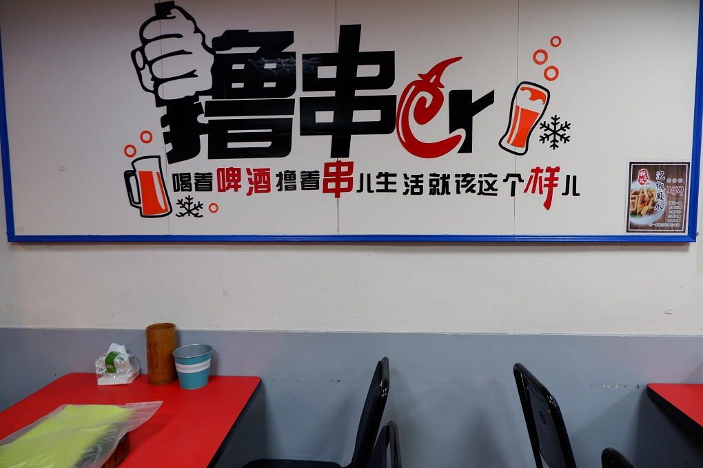 【中山站麻辣鍋】辣吉點正宗成都串串香 @貝大小姐的多元心宇宙