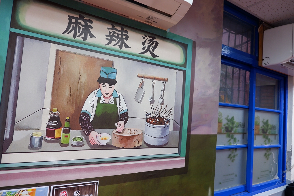 【中山站麻辣鍋】辣吉點正宗成都串串香 @貝大小姐的多元心宇宙