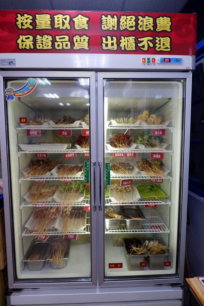 【中山站麻辣鍋】辣吉點正宗成都串串香 @貝大小姐的多元心宇宙