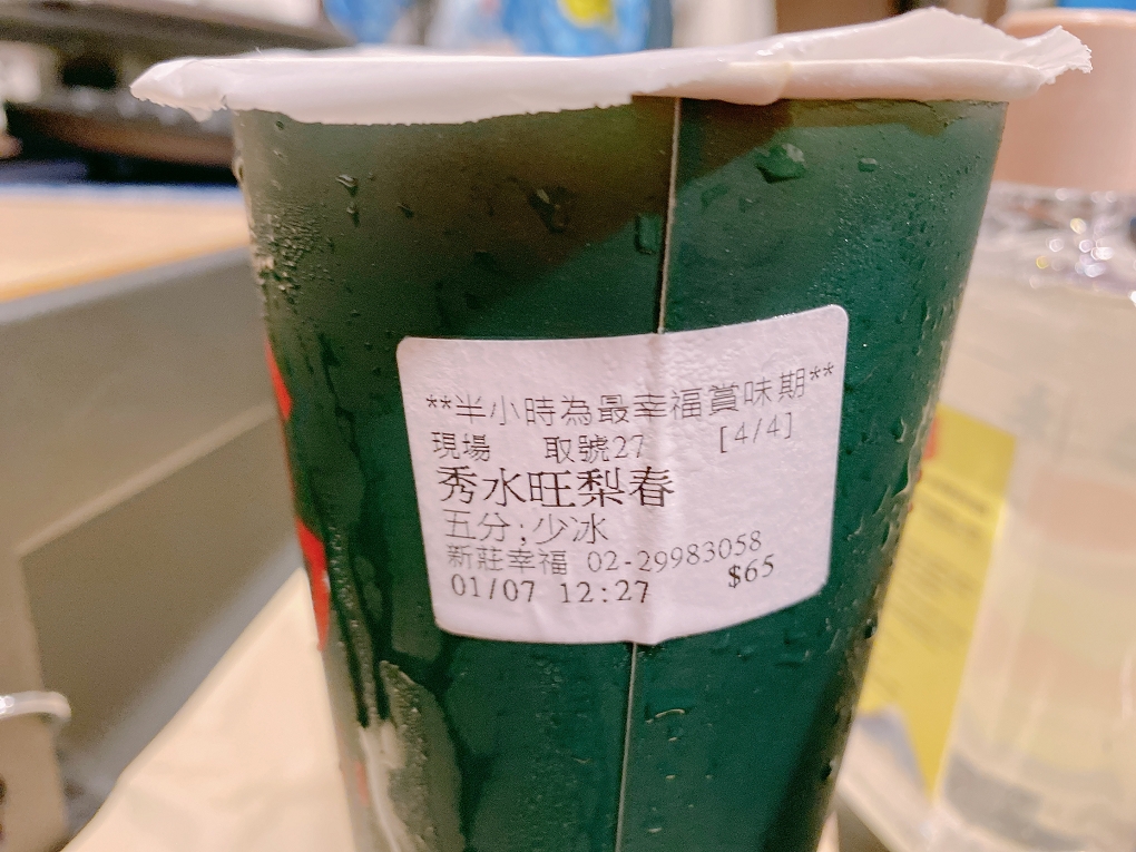 【手搖茶推薦】龜記茗品Guiji  水果入茶很可以！ @貝大小姐的多元心宇宙
