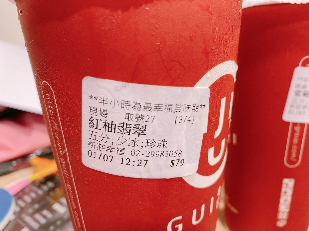 【手搖茶推薦】龜記茗品Guiji  水果入茶很可以！ @貝大小姐的多元心宇宙