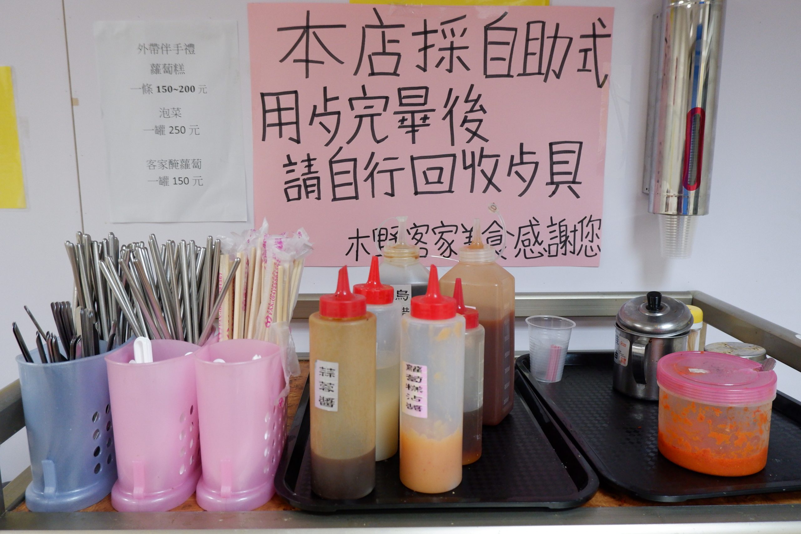 【台中 豐原客家美食推薦】木野客家美食 品嚐屬於台中豐原、東勢一帶的客家家常料理與風情！ @貝大小姐的多元心宇宙