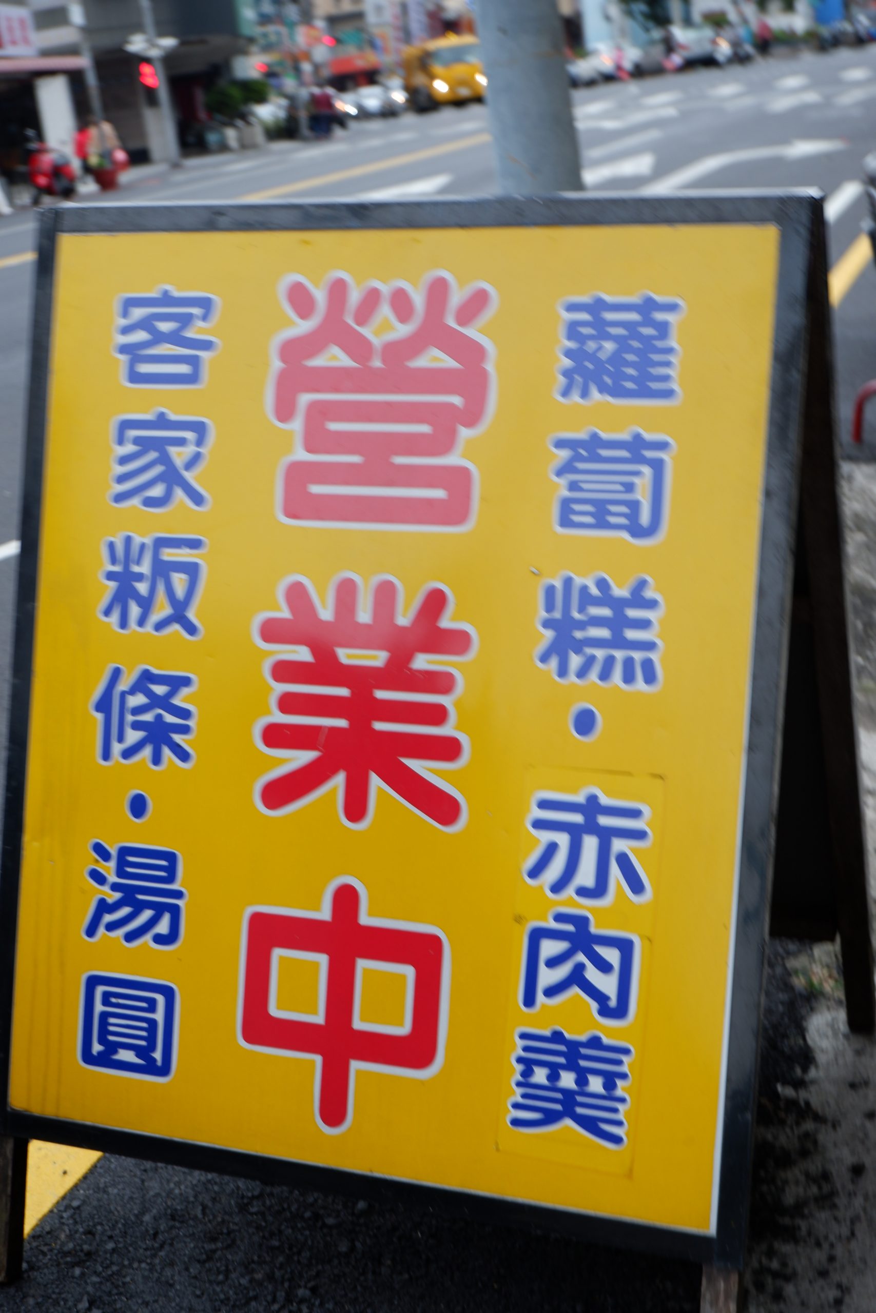 【台中 豐原客家美食推薦】木野客家美食 品嚐屬於台中豐原、東勢一帶的客家家常料理與風情！ @貝大小姐的多元心宇宙