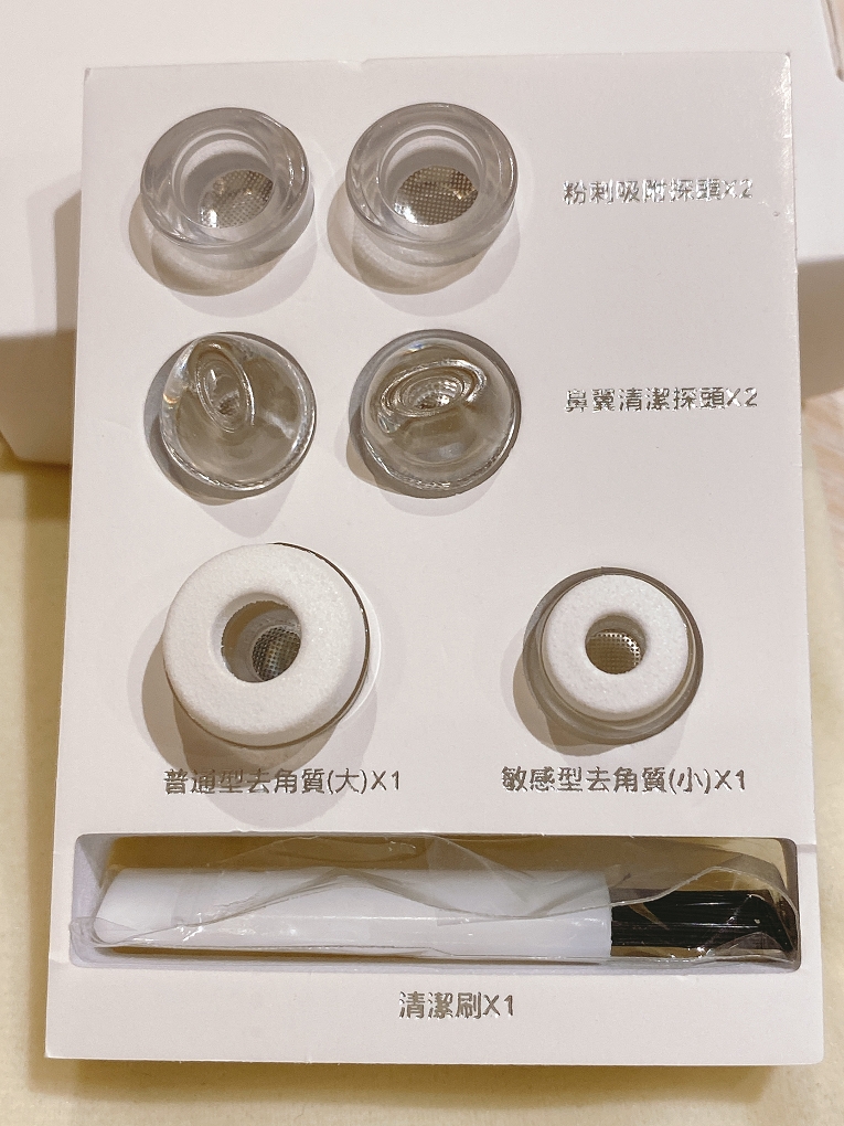 【保養小物】MINI 毛孔清潔儀 AR-783 ■ 肌膚清潔護理界的天后！ 鏟除粉刺還原無敵平滑美肌 @貝大小姐的多元心宇宙