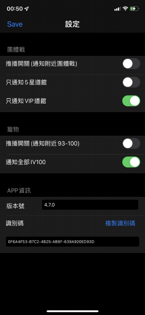 【手機APP推薦】報寶貝：Pokémon Go 遊戲雷達 / 寶可夢及道館資訊分享 @貝大小姐的多元心宇宙