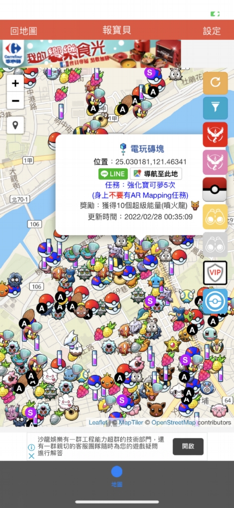 【手機APP推薦】報寶貝：Pokémon Go 遊戲雷達 / 寶可夢及道館資訊分享 @貝大小姐的多元心宇宙