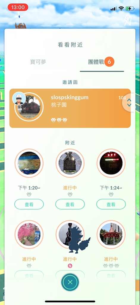 【手機APP推薦】報寶貝：Pokémon Go 遊戲雷達 / 寶可夢及道館資訊分享 @貝大小姐的多元心宇宙