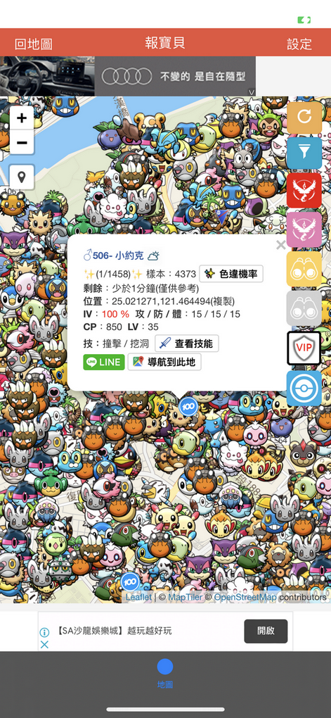 【手機APP推薦】報寶貝：Pokémon Go 遊戲雷達 / 寶可夢及道館資訊分享 @貝大小姐的多元心宇宙
