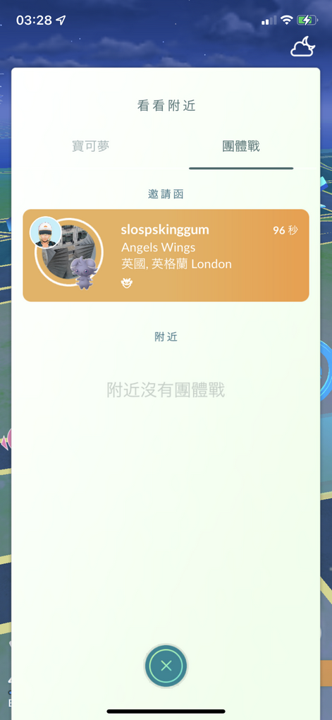 【手機APP推薦】報寶貝：Pokémon Go 遊戲雷達 / 寶可夢及道館資訊分享 @貝大小姐的多元心宇宙