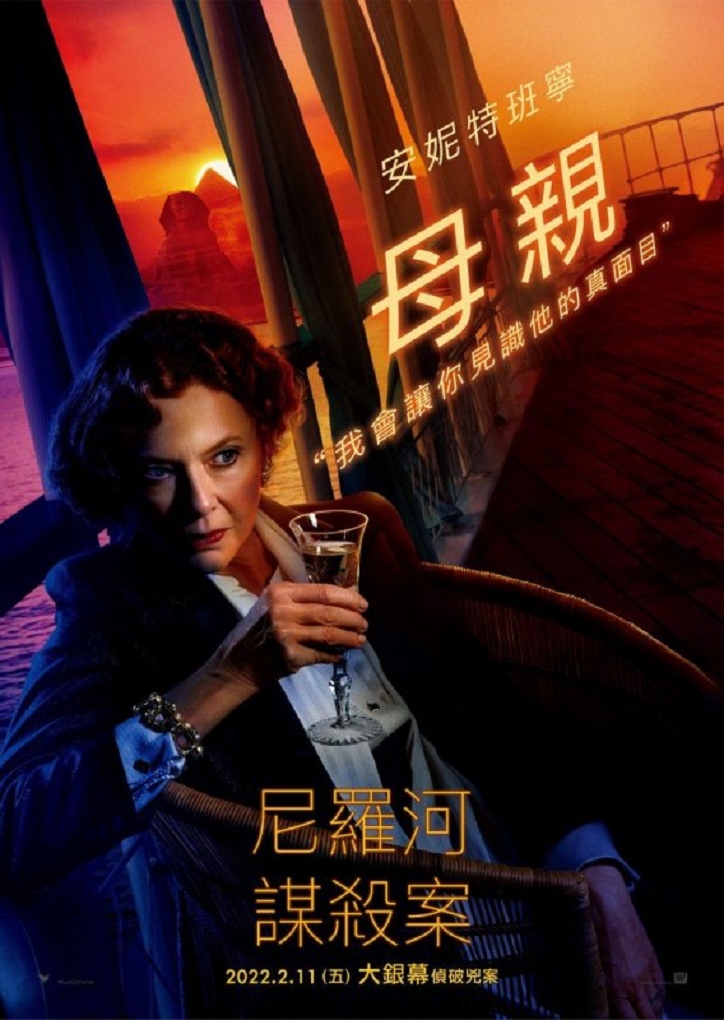 【電影】尼羅河謀殺案Death on the Nile @貝大小姐的多元心宇宙