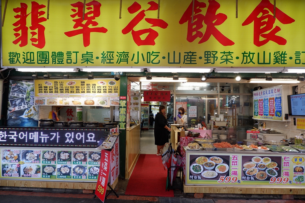 【烏來餐廳】翡翠谷餐廳 可以享用美食、享受溫泉泡腳的舒適服務 @貝大小姐的多元心宇宙